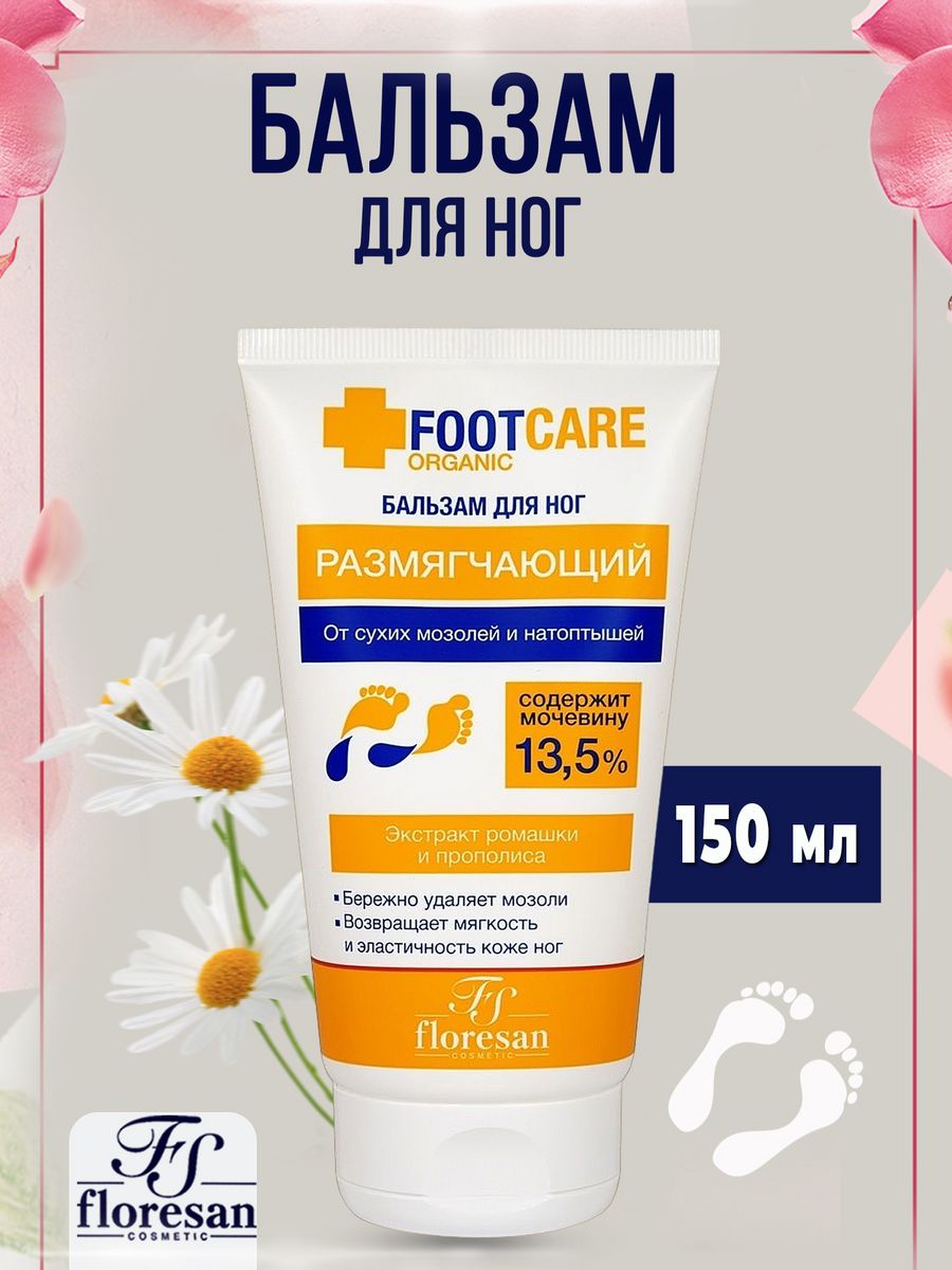 Бальзам для ног floresan от сухих мозолей и натоптышей серии Organic foot  care 150 мл