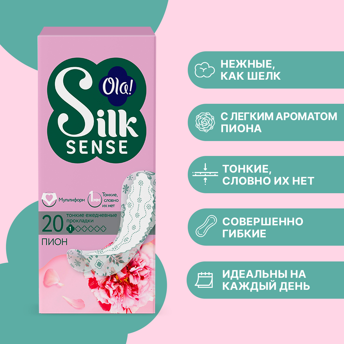 Ежедневные прокладки Ola! Silk Sense Light ультратонкие аромат Белый пион 20 шт - фото 2