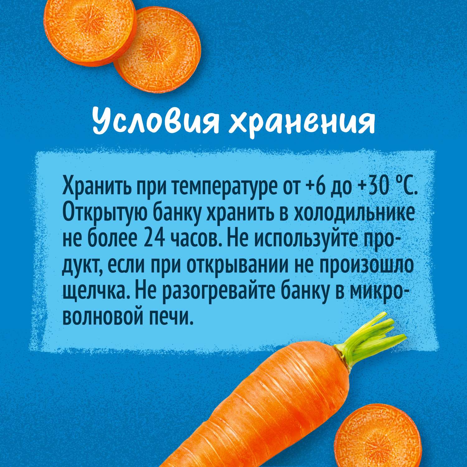 Пюре Gerber морковь 71г с 4месяцев - фото 12