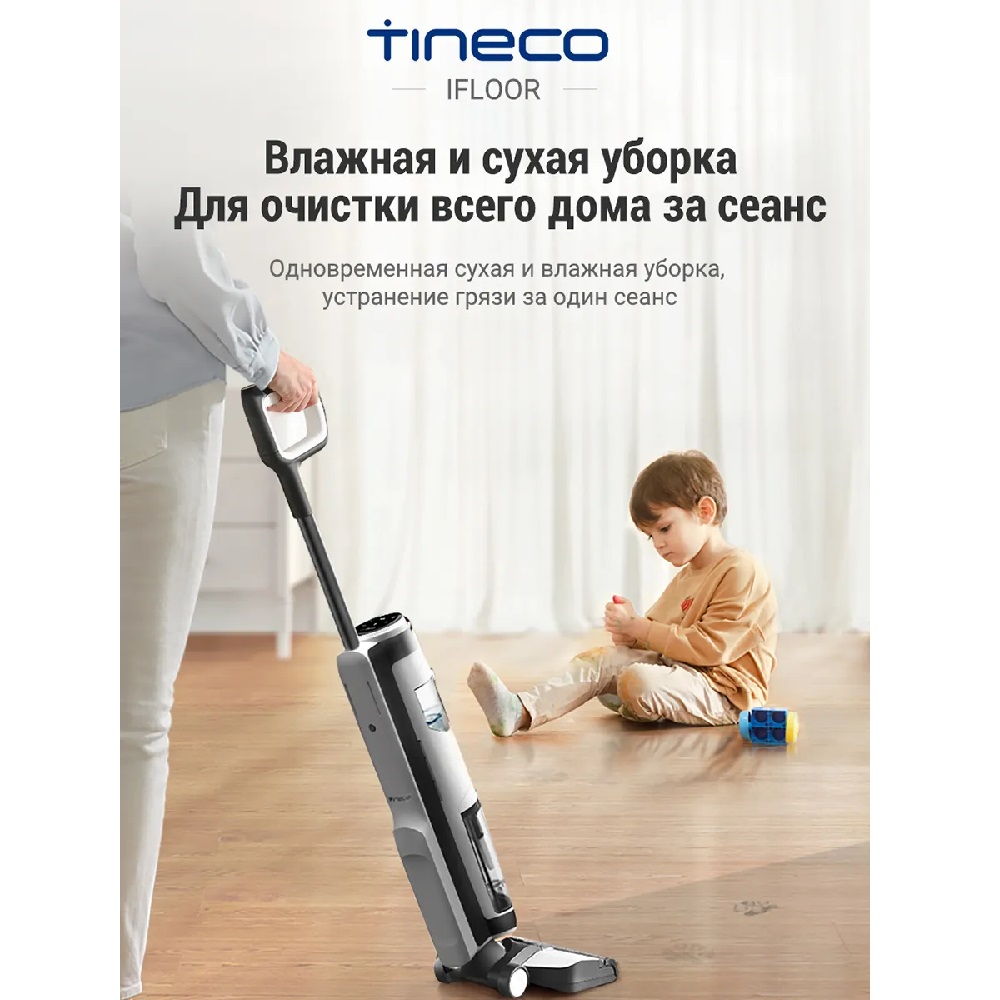 Пылесос Tineco iFloor3 ручной вертикальный моющий беспроводной - фото 3