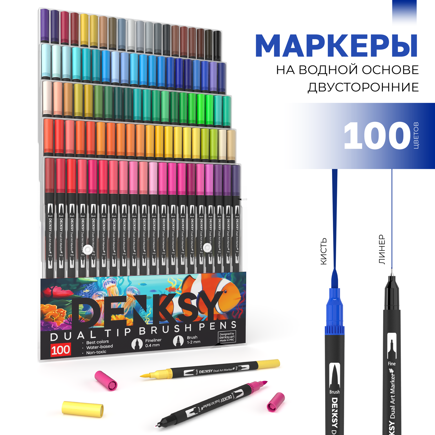 Двусторонние водные маркеры DENKSY 100 цветов с черным корпусом - фото 1