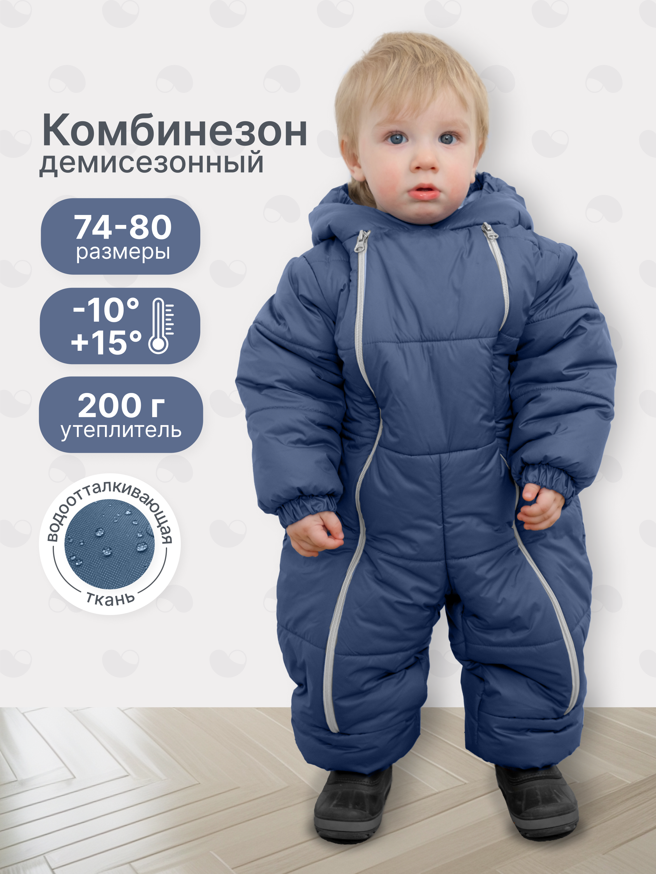 Комбинезон MomKid Kiddo-BL - фото 2