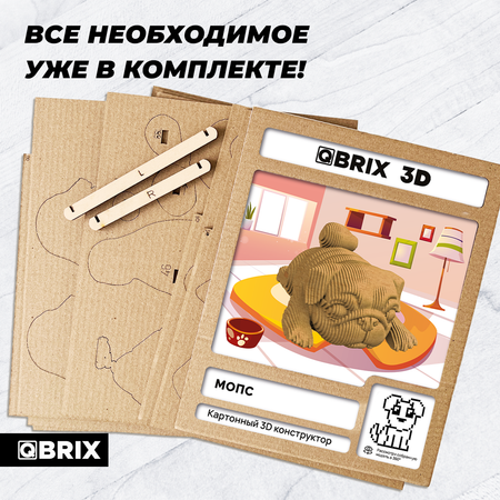 Конструкто QBRIX картонный Мопс 20082