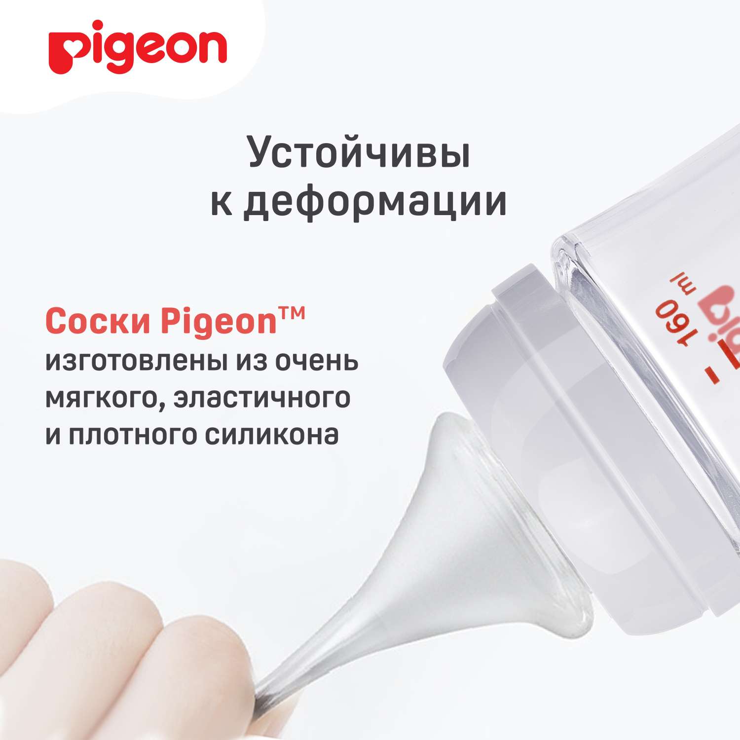 Соска Pigeon из силикона для бутылочки для кормления LL с 9месяцев 2шт 80268 - фото 3