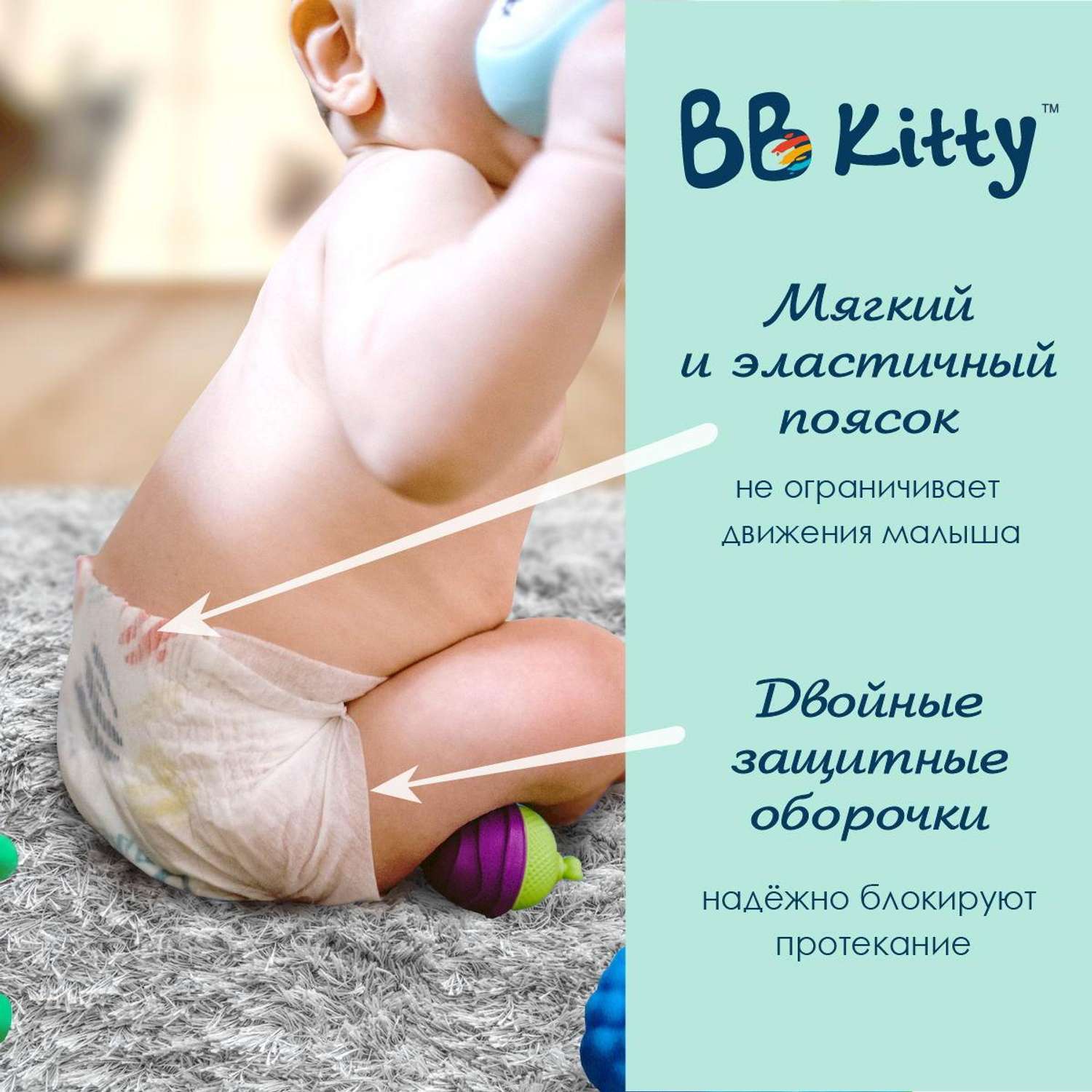 Подгузники BB Kitty Премиум размер L ( 9-14 кг ) 46 штук - фото 4