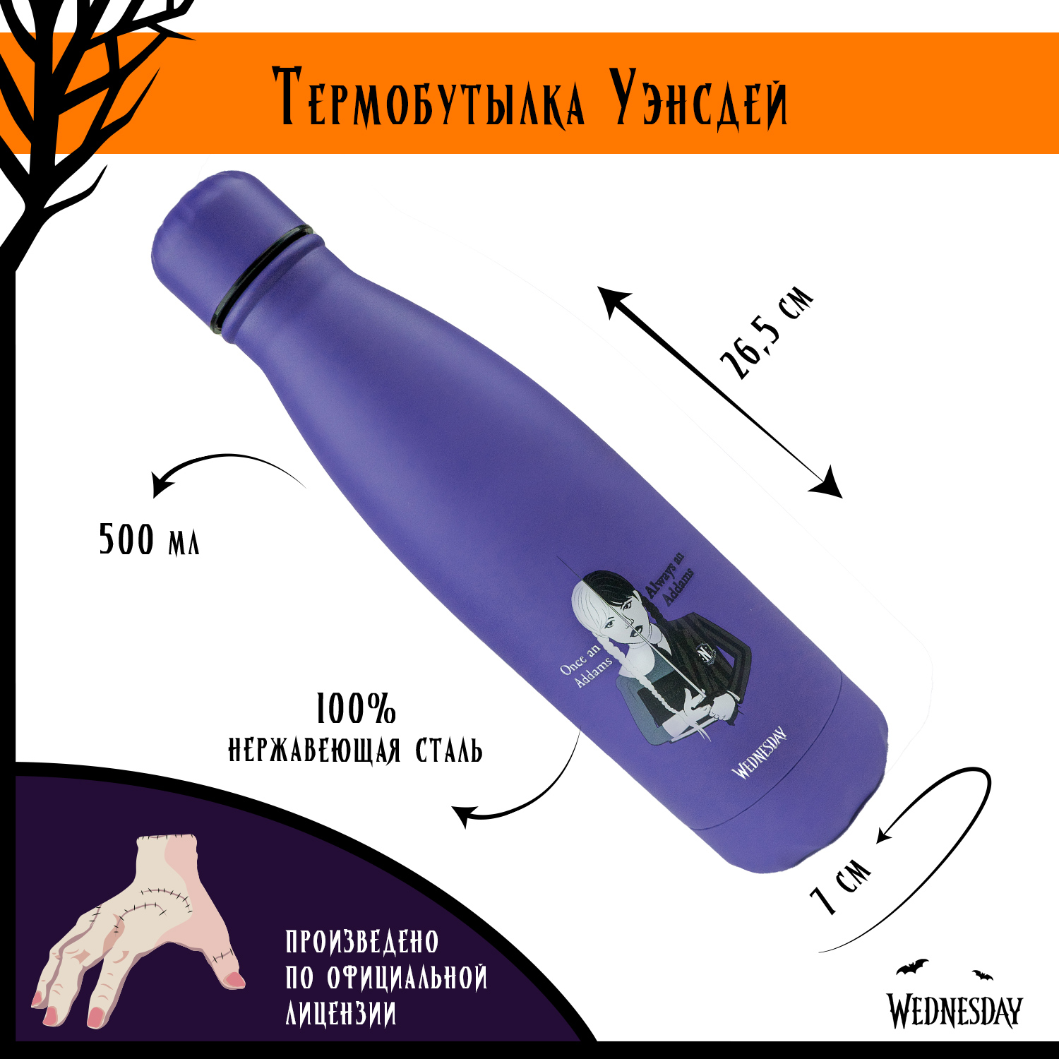 Термобутылка Wednesday металлическая Виолончель 500 мл - фото 2