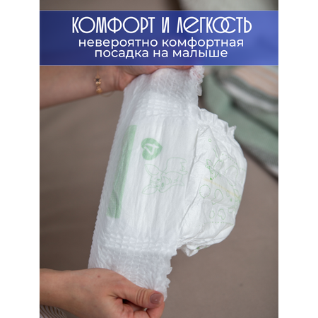 Подгузники трусики Soft Plus 4