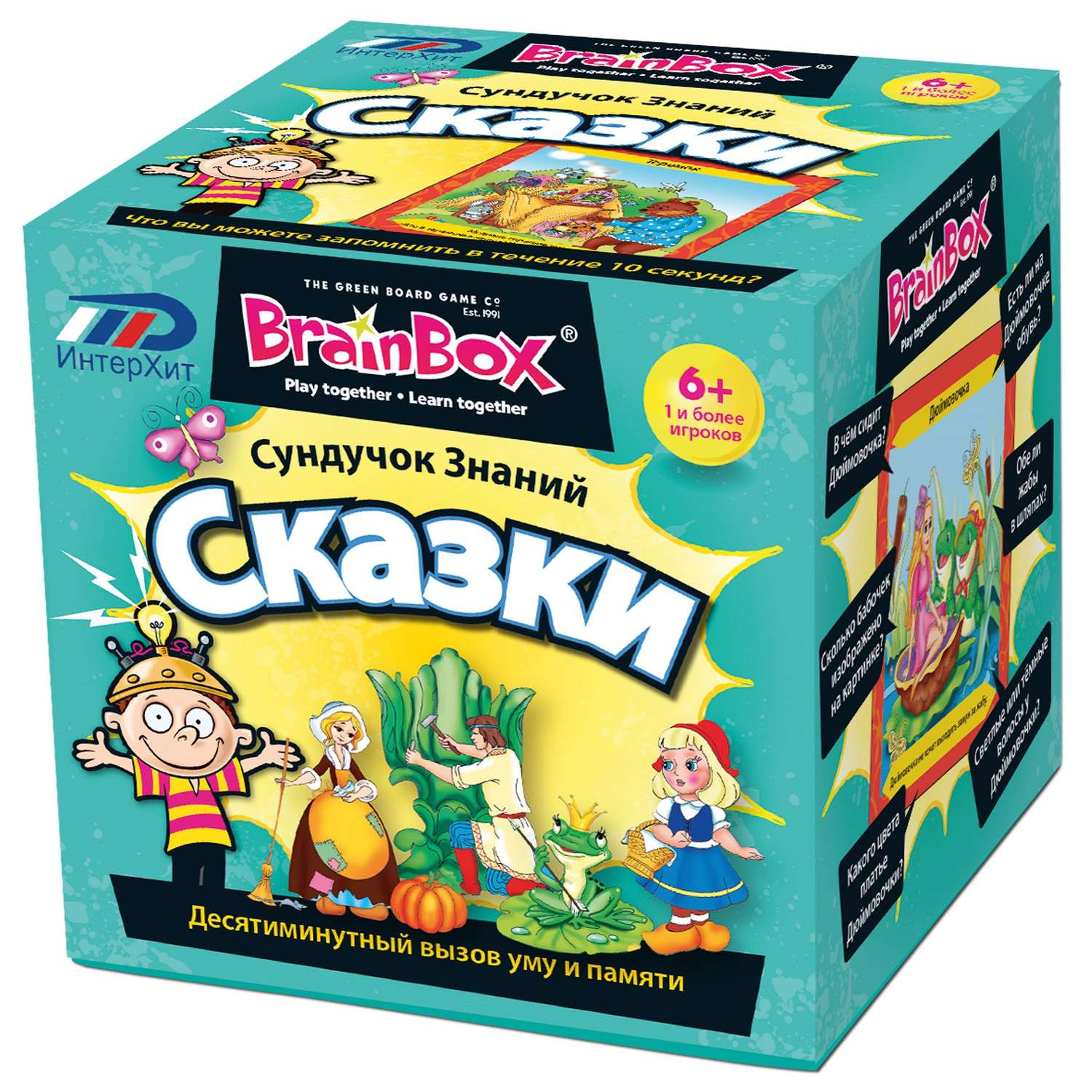 Настольная игра BrainBox Сундучок Знаний Сказки - фото 1