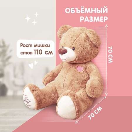 Мягкая игрушка подушка TOTTY TOYS Медведь плюшевый 140 см бежевый