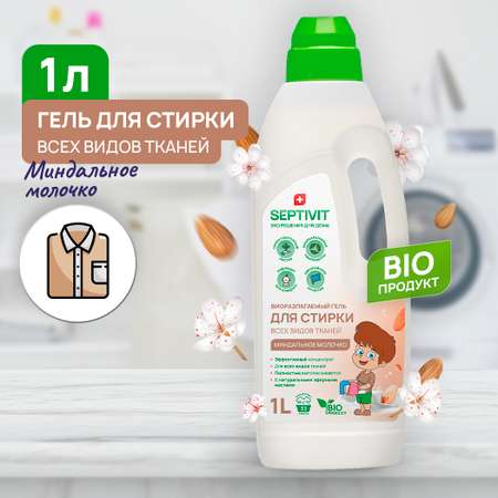 Гель для стирки SEPTIVIT Premium для всех видов тканей с ароматом Миндальное молочко 1л