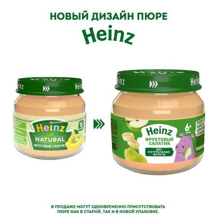 Пюре Heinz фруктовый салатик 80г с 6месяцев