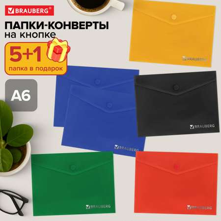 Папка-конверт Brauberg А6