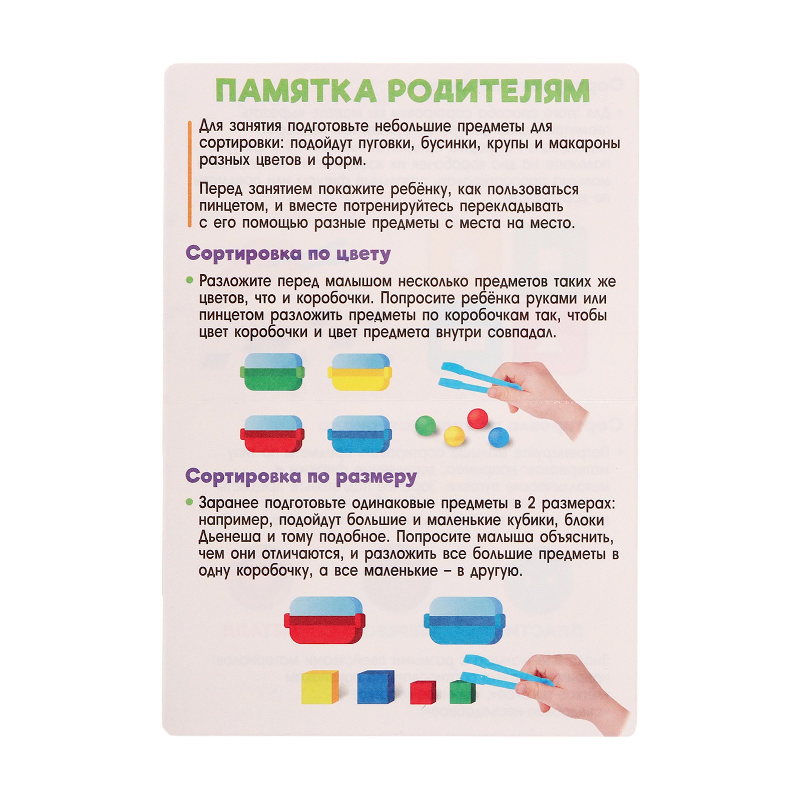 Набор для сортировки IQ-ZABIAKA «Цветные коробочки» - фото 7