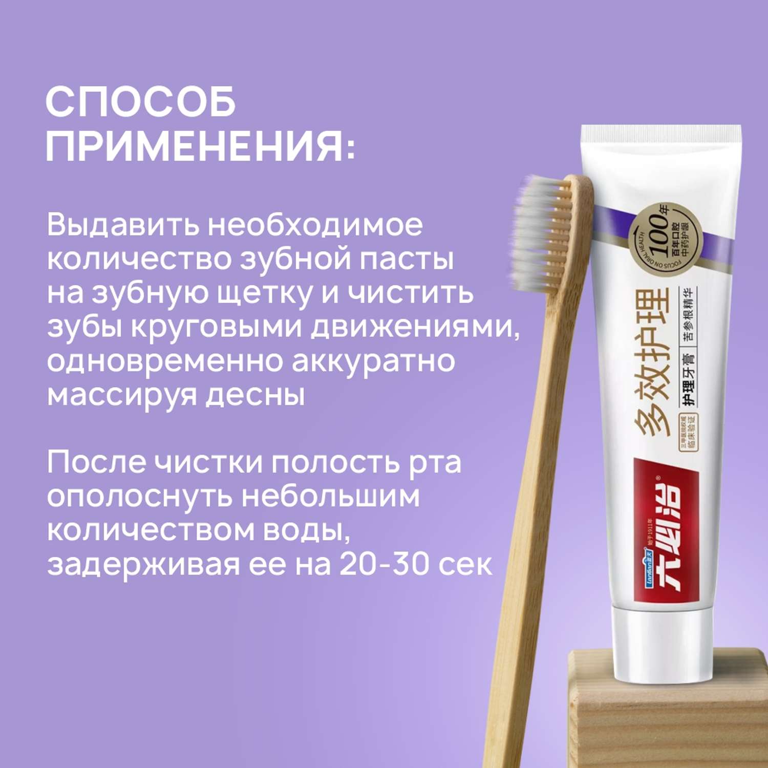 Зубная паста Liby multi effect care освежающая мята fluoride free 120 гр - фото 11