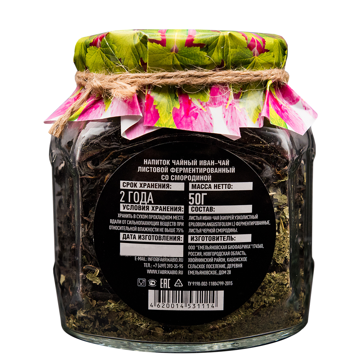 Чай Емельяновская Биофабрика иван-чай в стеклянной банке с листьями смородины ферментированный 50 г. - фото 3