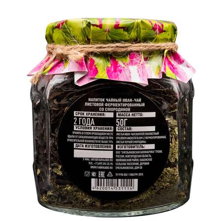 Чай Емельяновская Биофабрика иван-чай в стеклянной банке с листьями смородины ферментированный 50 г.