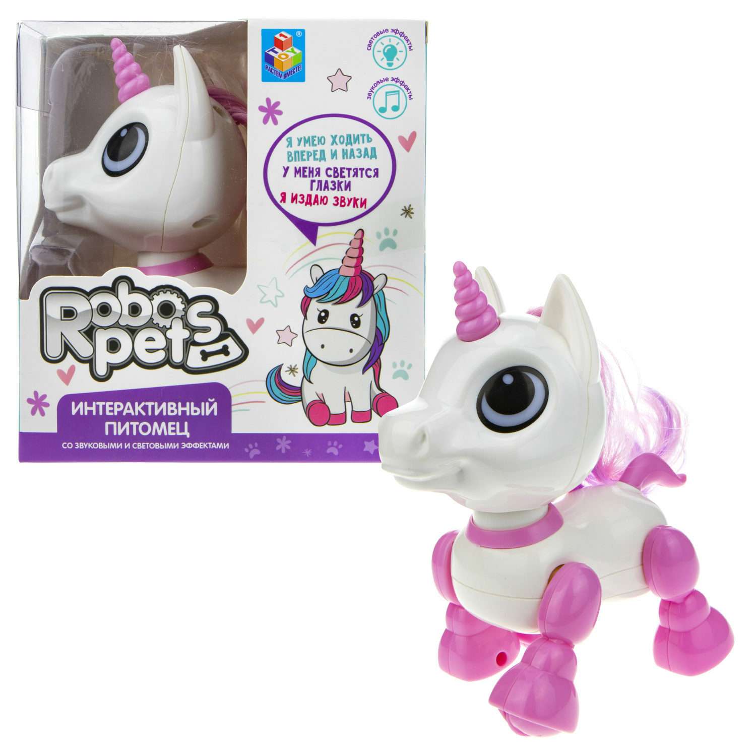 Интерактивная игрушка Robo Pets единорог розовый - фото 4