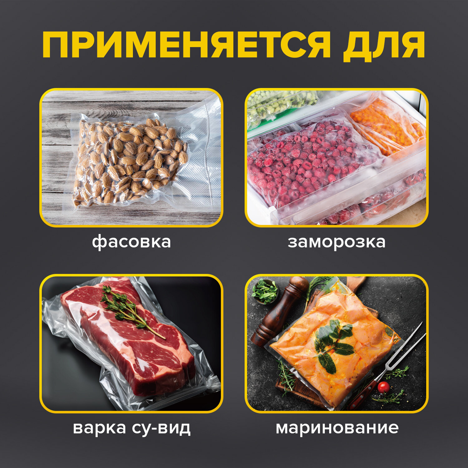 Рулон для вакууматора Sonnen рифленый пленка для льда и продуктов - фото 3