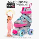 Ролики квады Amarobaby Wow