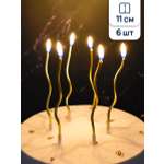 Свечи для торта Страна карнавалия Серпантин золотые 11 см 6 шт