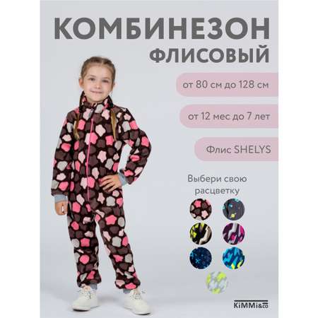 Комбинезон KiMMi co