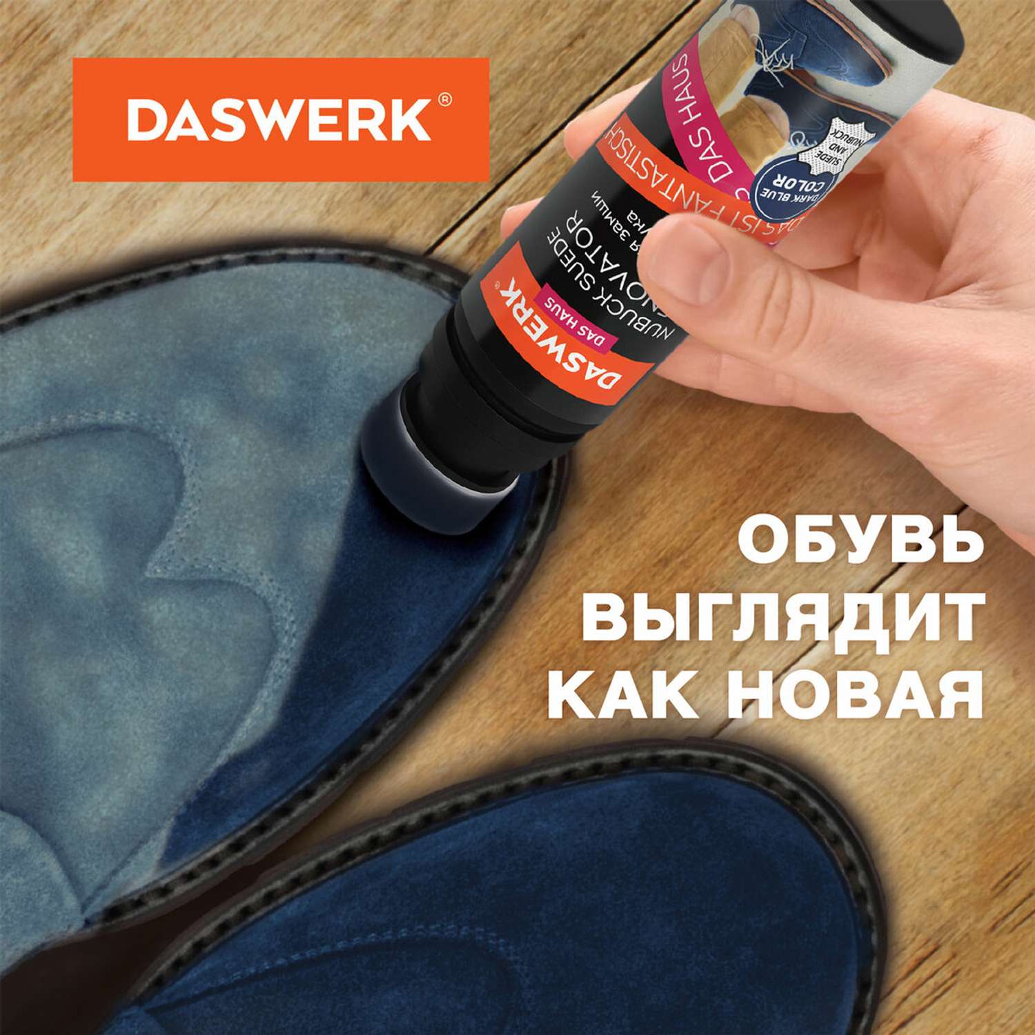 Крем-краска для обуви DASWERK 607625 - фото 6