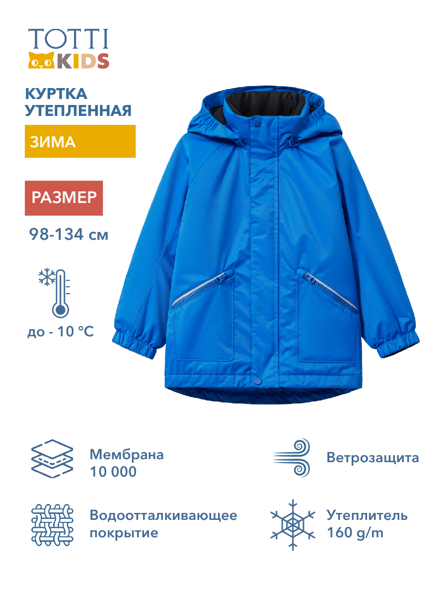 Куртка Totti Kids AW23TKB006/Куртка детская/Синий - фото 3