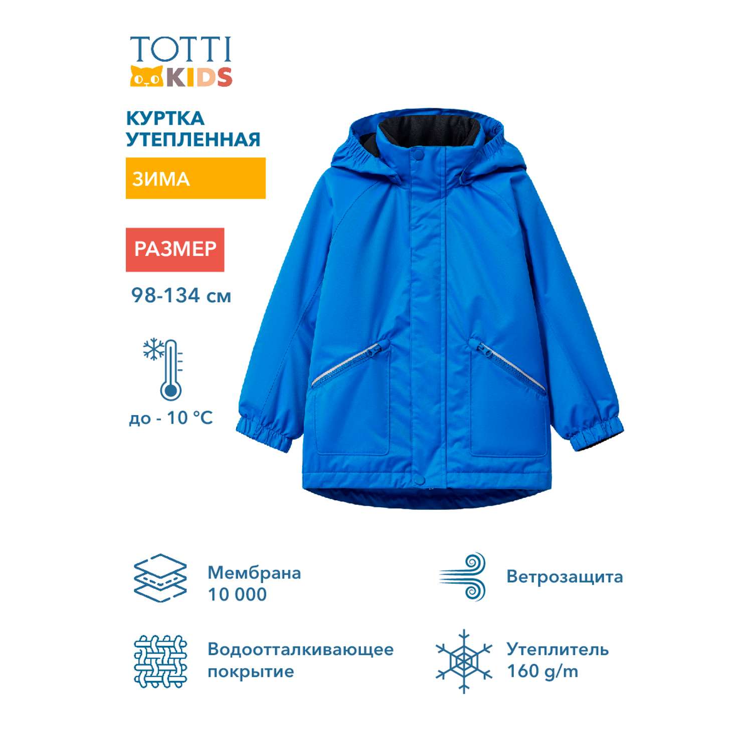 Куртка Totti Kids AW23TKB006/Куртка детская/Синий - фото 3