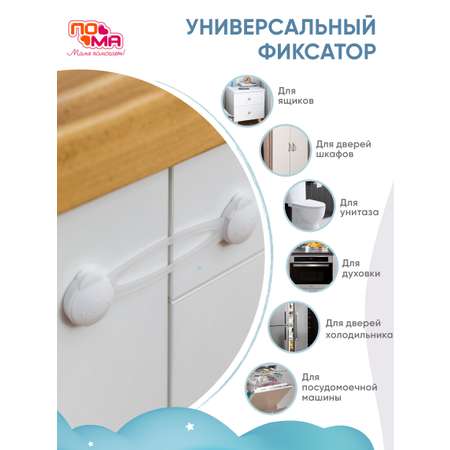 Фиксатор ПОМА 2220