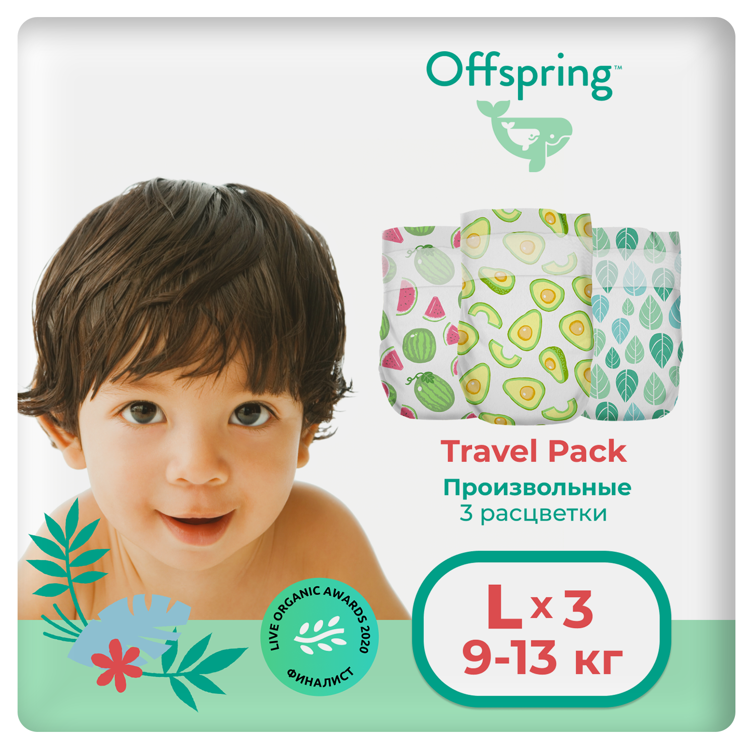 Подгузники Offspring Travel pack L 9-13 кг 3 шт 3 расцветки - фото 2