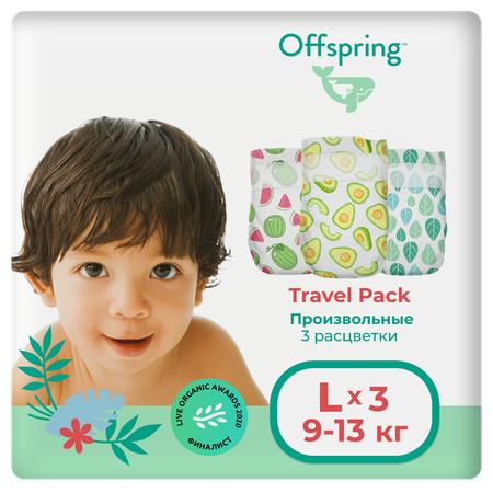 Подгузники Offspring Travel pack L 9-13 кг 3 шт 3 расцветки