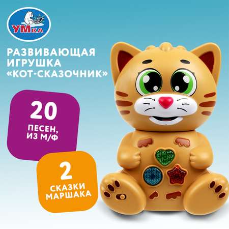 Игрушка Умка Кот Сказочник 350132