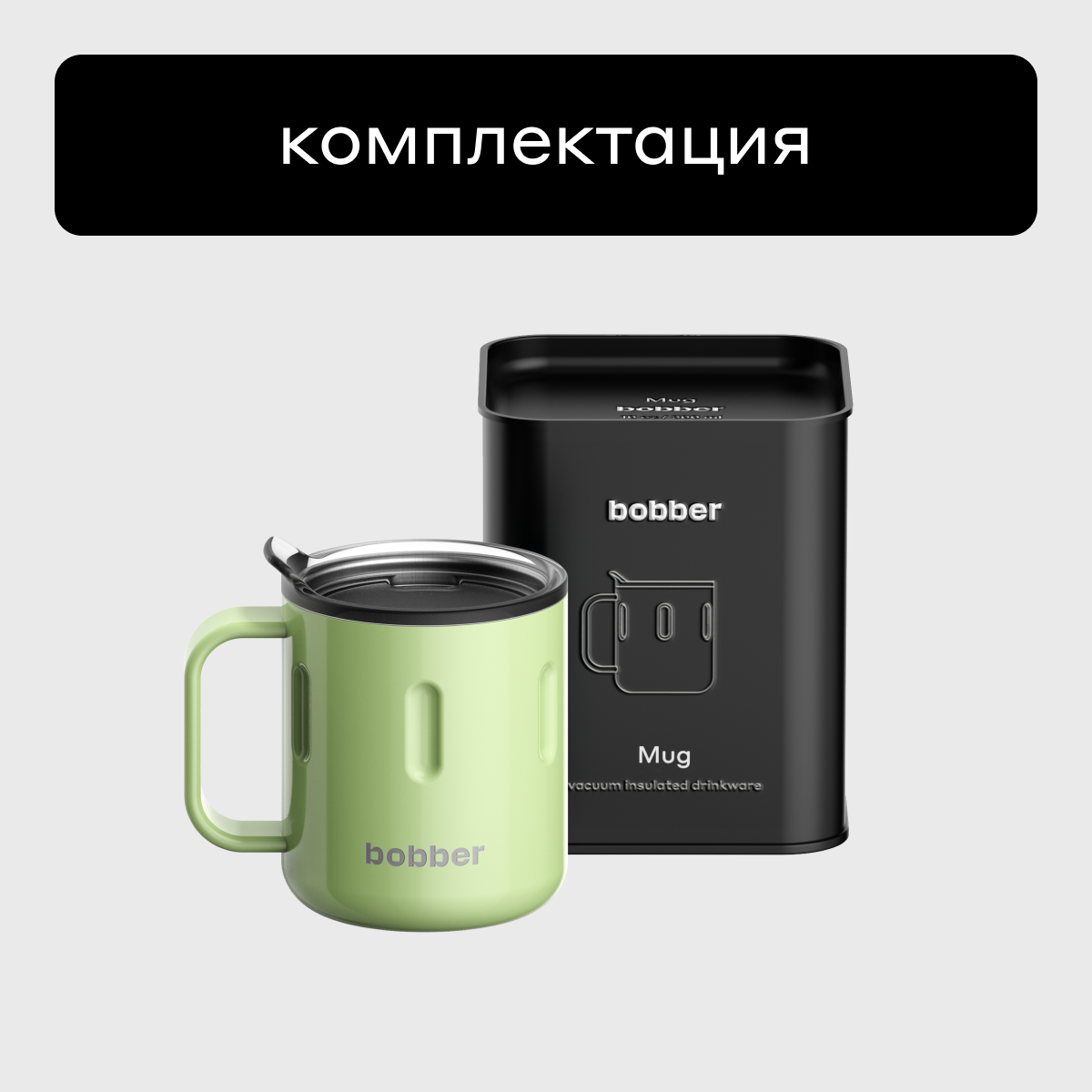 Термокружка 300 мл для напитков Bobber Mug мятный - фото 5