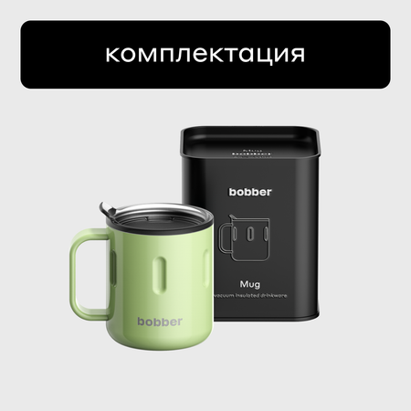 Термокружка 300 мл для напитков Bobber Mug мятный