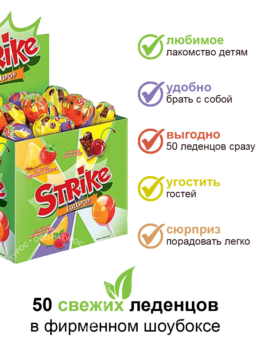 Карамель на палочке KDV Strike с двойными вкусами упаковка 50 шт по 11 г - фото 3