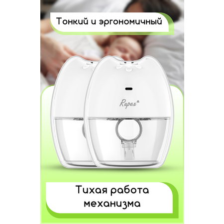 Молокоотсос двойной Rupex RBX8038-2