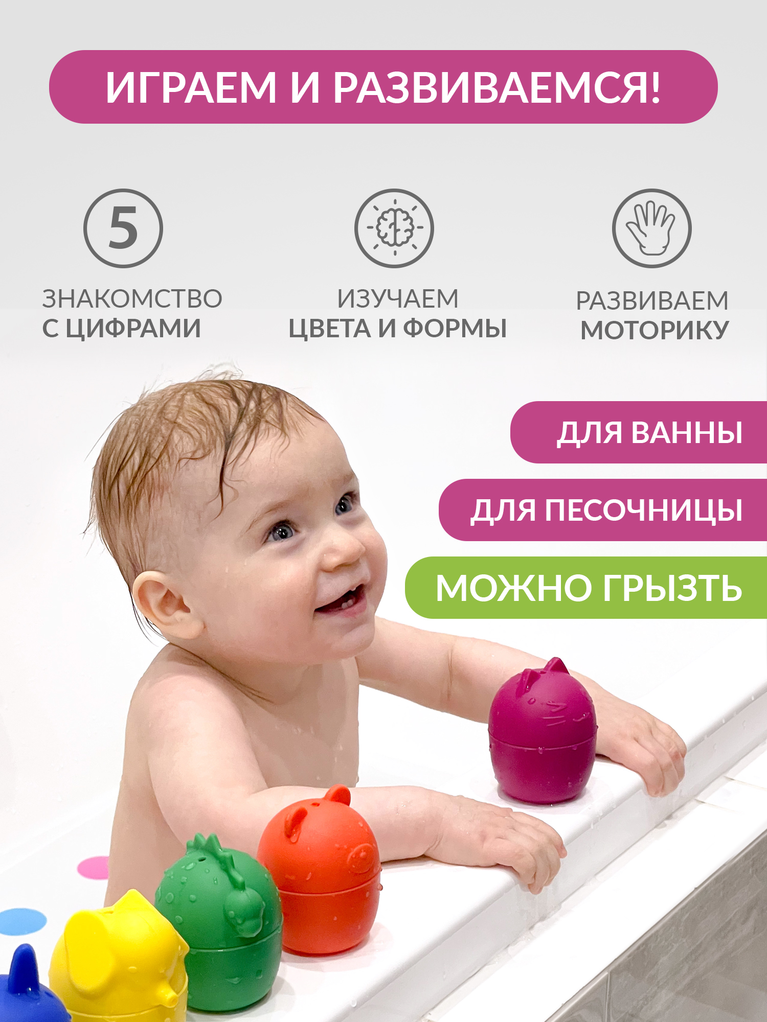 Игрушки для ванны KANRY KIDS Яркие цвета - фото 2