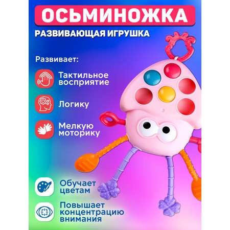 Игрушка развивающая Smart Baby Сенсорный грызунок тянучка