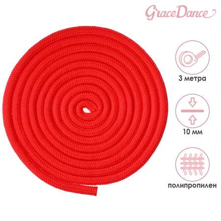 Скакалка Grace Dance гимнастическая. 3 м. цвет красный