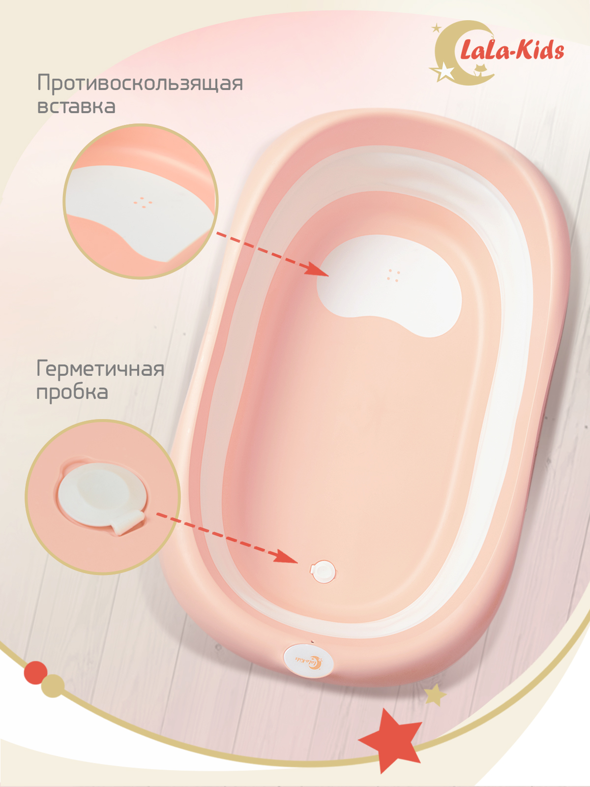Ванна складная LaLa-Kids для купания новорожденных розовый - фото 6