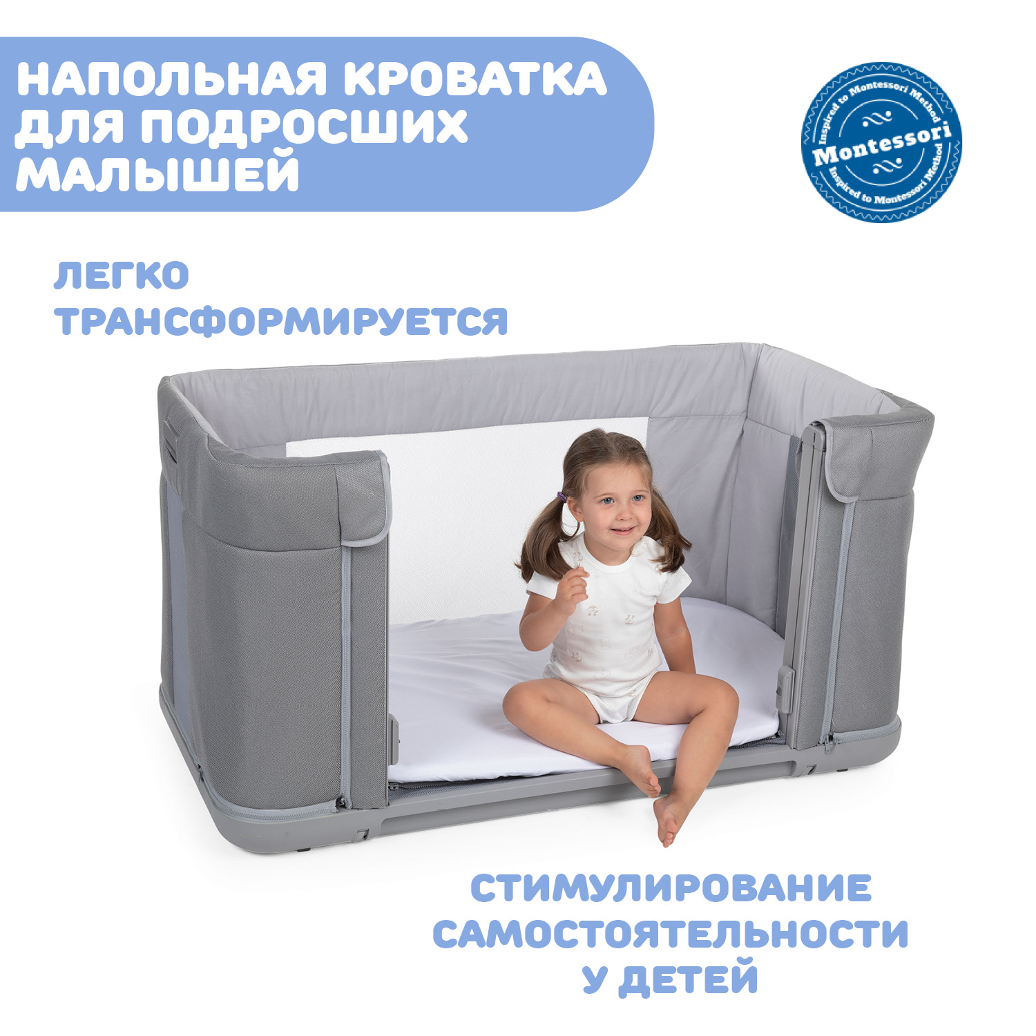 Кроватка Chicco Next2me Forever cool Grey - фото 16