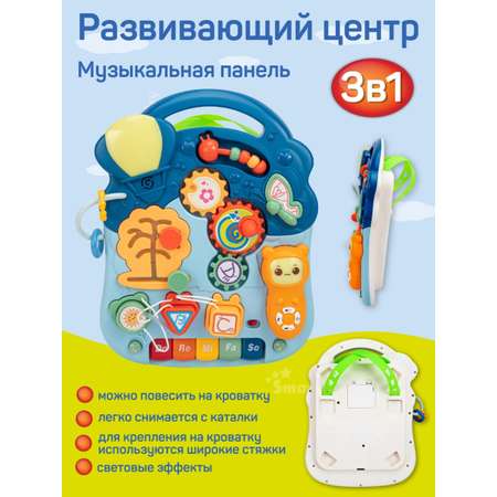 Ходунки детские Smart Baby Развивающий столик 3 в 1 свет звук