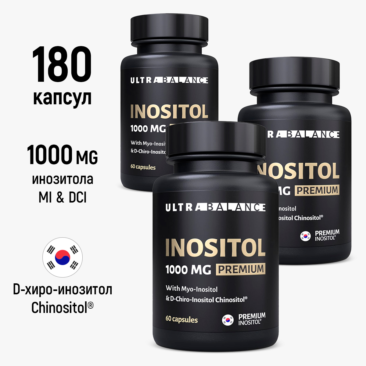 Инозитол витамины UltraBalance комплекс для женщин 180 капсул - фото 1