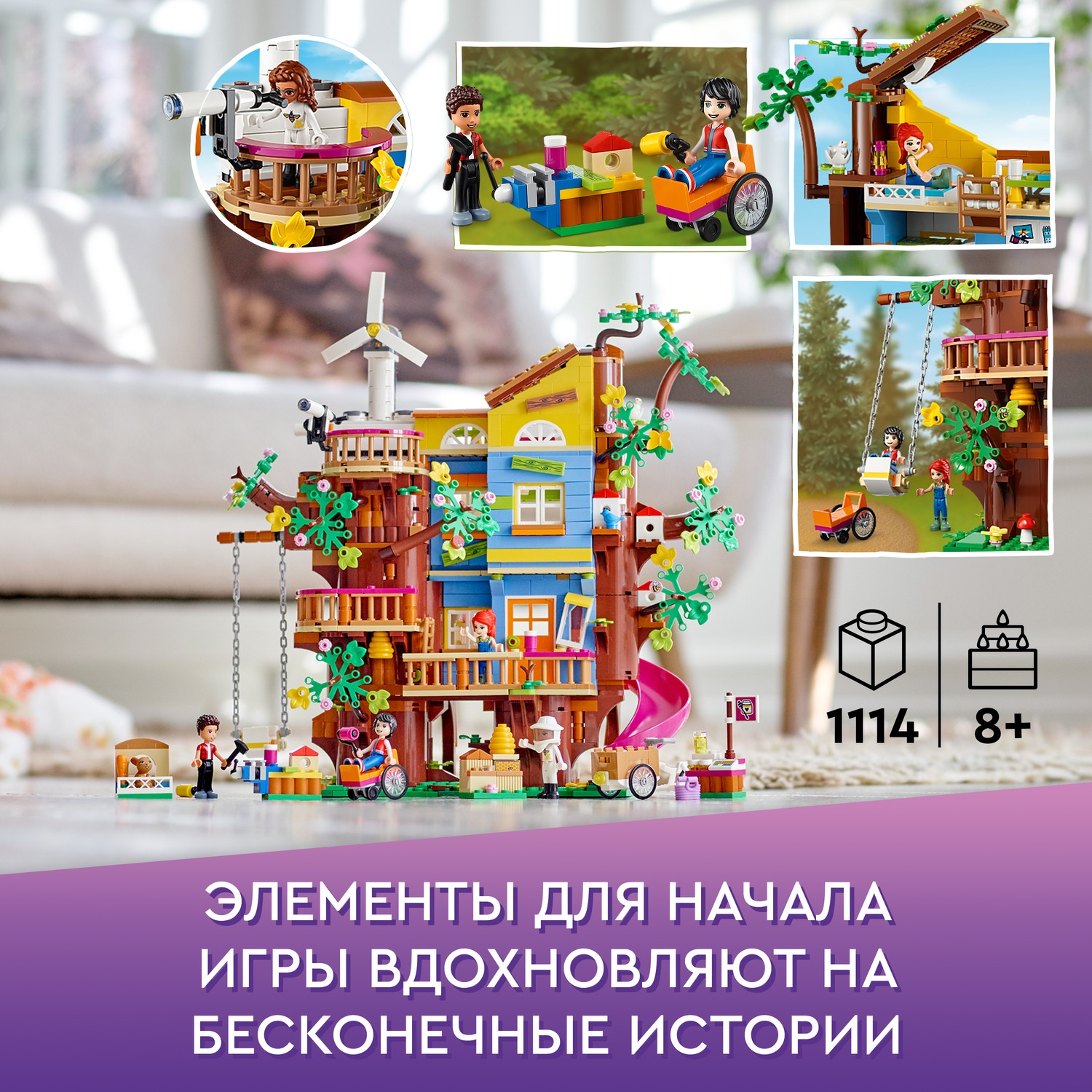 Конструктор LEGO Friends Дом друзей на дереве 41703 - фото 5