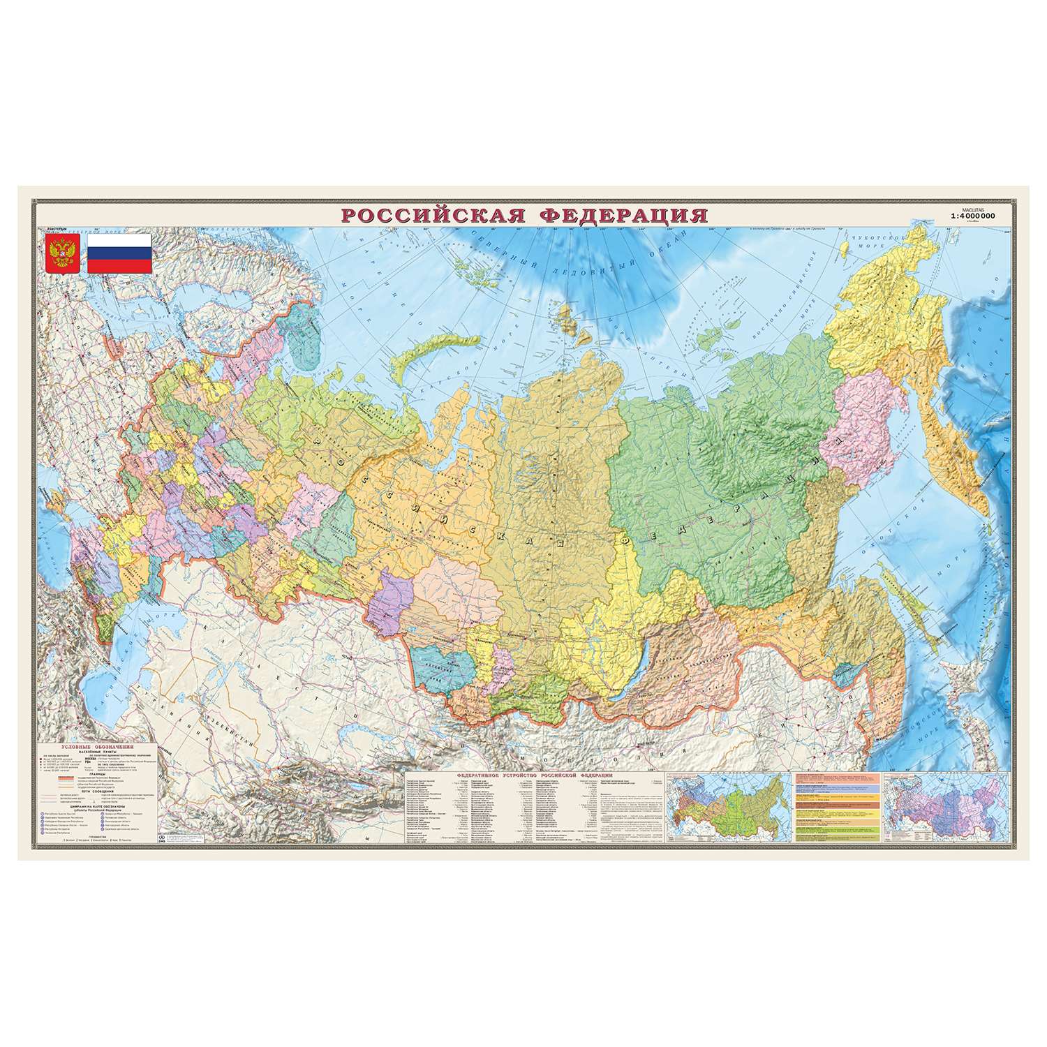Политико-административная карта Российской Федерации Ди Эм Би 1:4 млн капсулированная глянцевая - фото 1