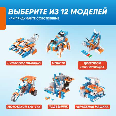 Конструктор программируемый Apitor Robot X 12в1 alilo-apitorx