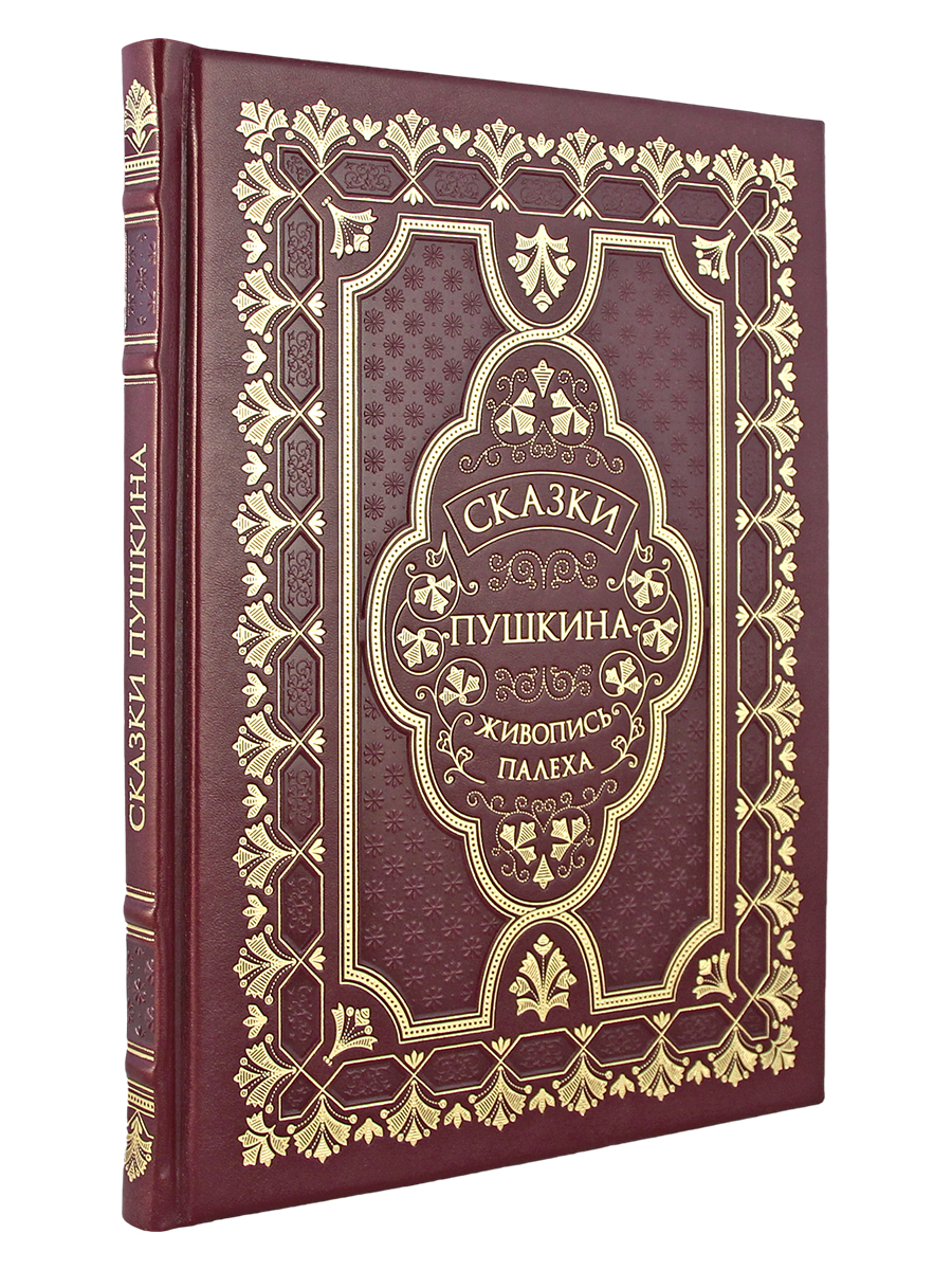 Книга ТО Алькор Сказки Пушкина. Живопись палеха. Натуральная кожа - фото 1