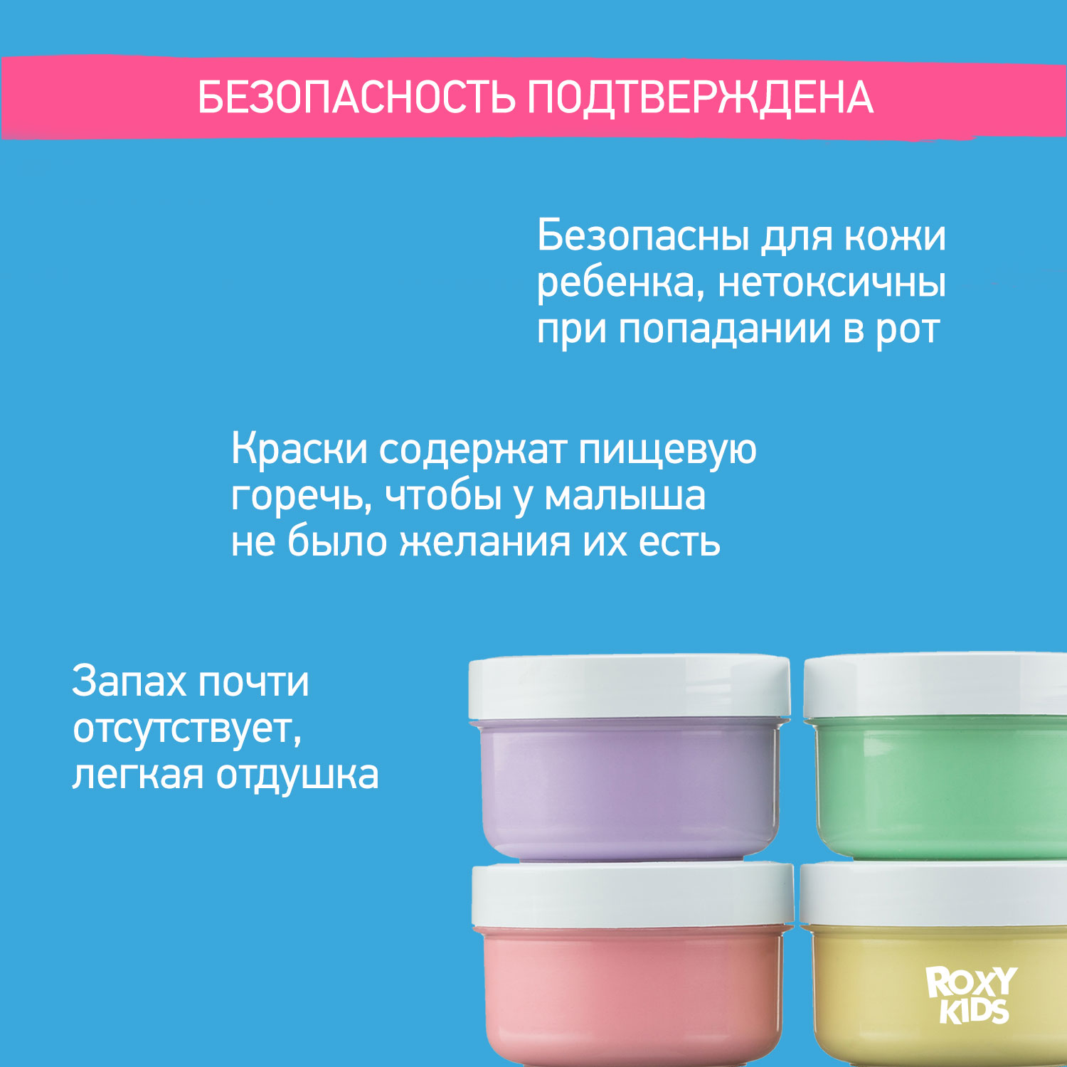 Мини-коврики детские ROXY-KIDS для ванной и пальчиковые краски 4шт х 4шт - фото 8