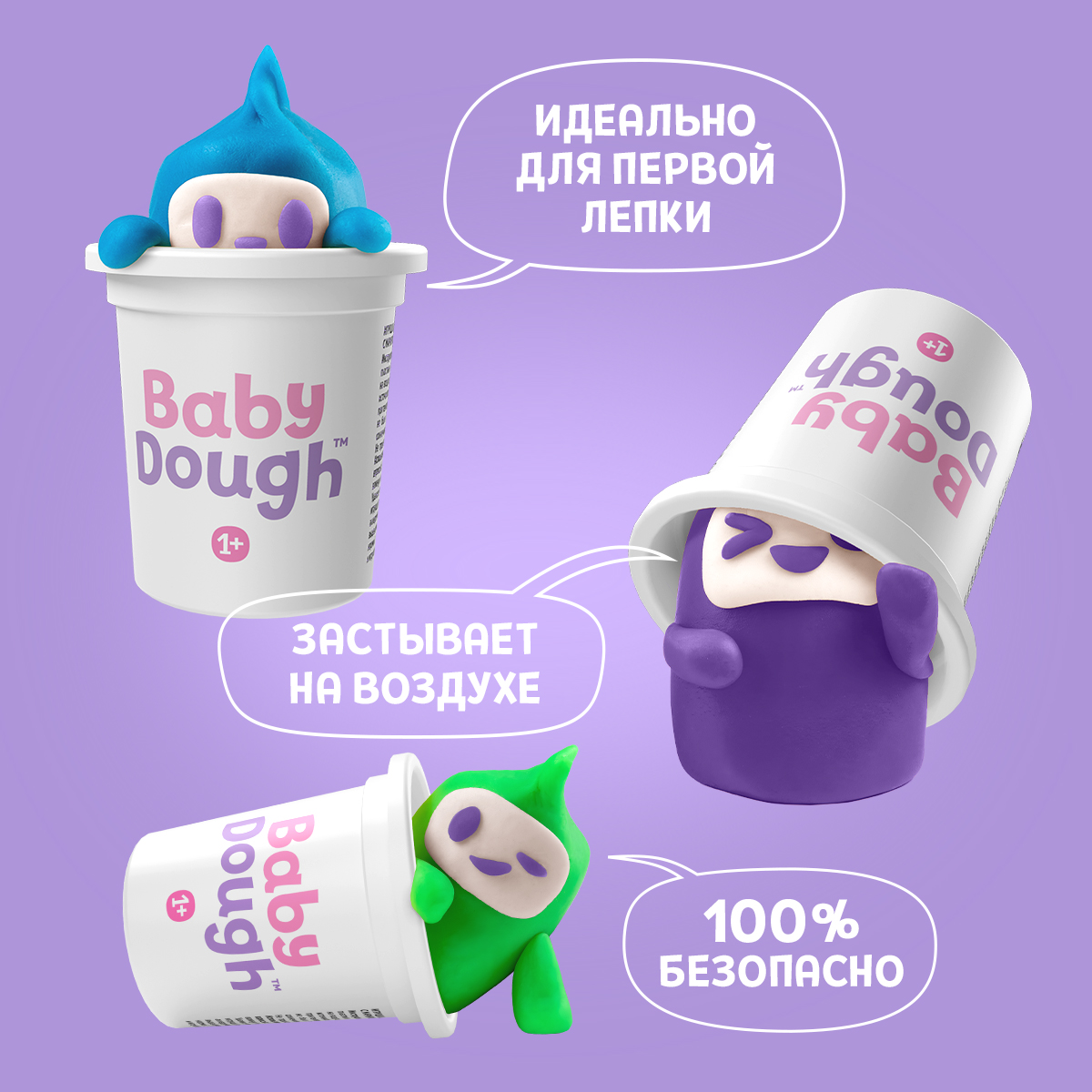 Тесто для лепки BabyDough Play-Doh! 4 цвета BD019 - фото 6