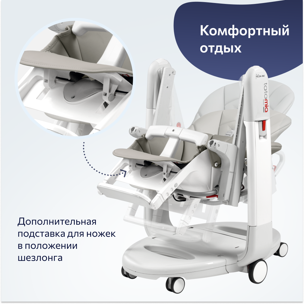 Стул Peg-perego Tatamia Follow Me Ice New - фото 5